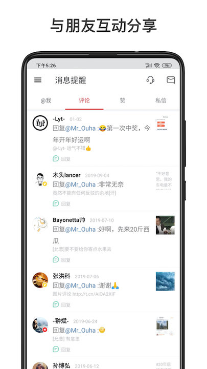 新浪微博国际版app(更名微博轻享版)