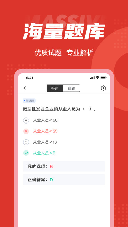 初级银行从业人员考试聚题库