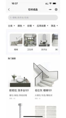 石库