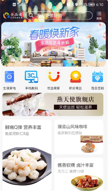 全品通