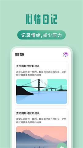 夜色之音