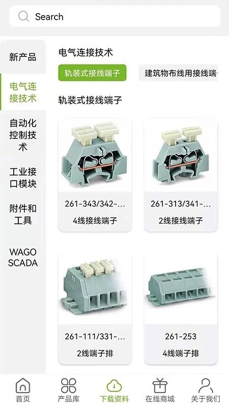产品查询
