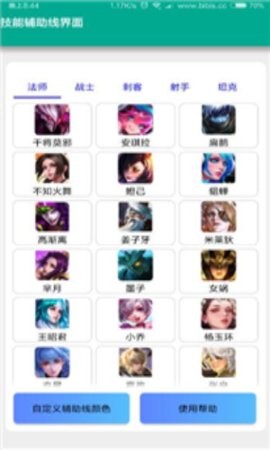 王者荣耀美化包