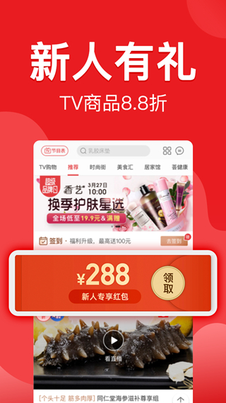 惠买商城优购物 官方版v5.4.48