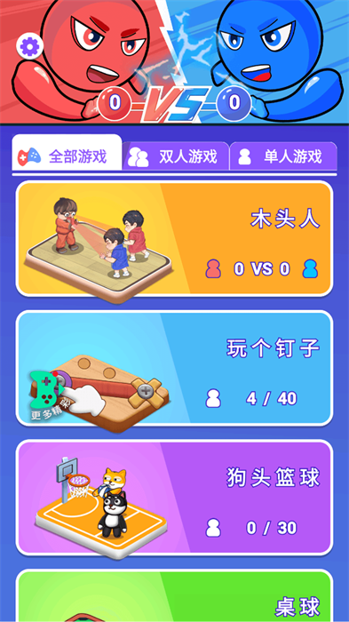 来PK吗 来PK吗