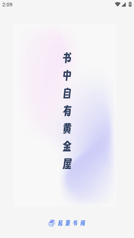 起源书阁