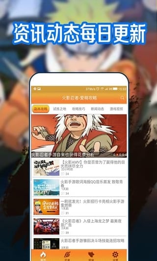 火影忍者异族崛起