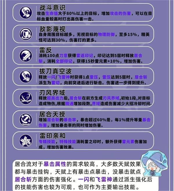 星痕共鸣电脑版