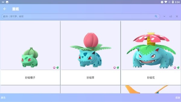 精灵宝可梦剑盾图鉴app(Pooke)