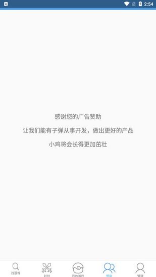 小鸡模拟器旧版本 安卓版v1.2.3