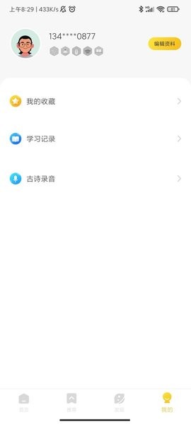 国学成语词典