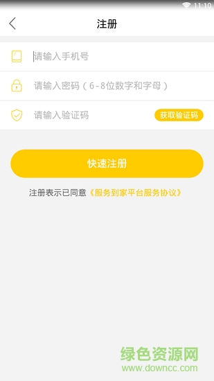 美天到家