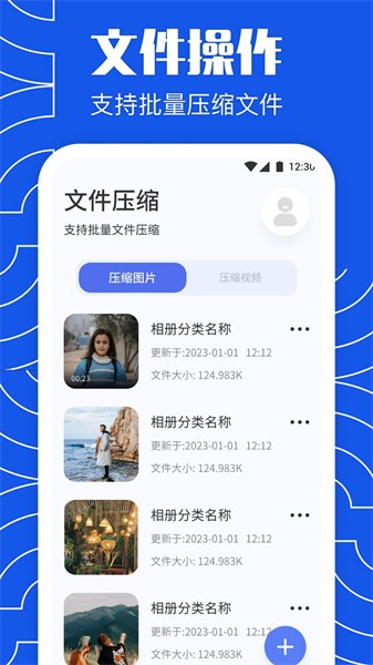互传换机大师