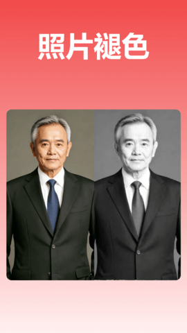番茄抠图改图