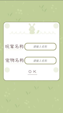 家有兔醬