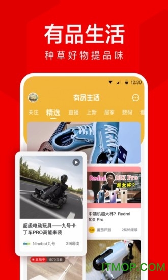 小米有品ios版