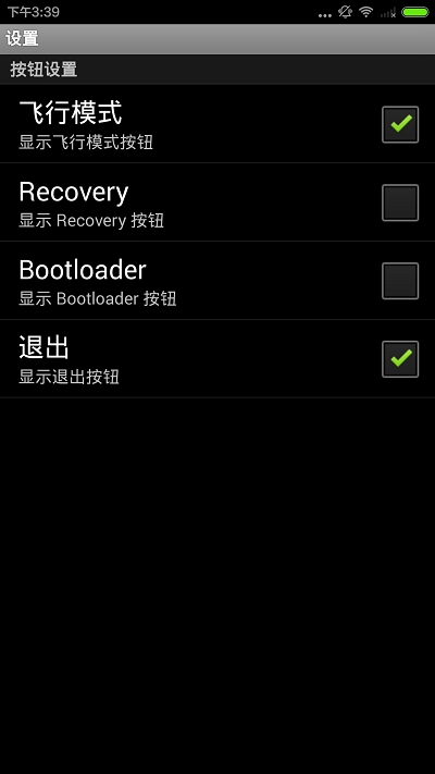 关机重启