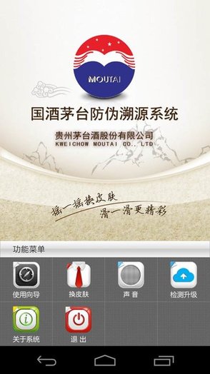 贵州茅台