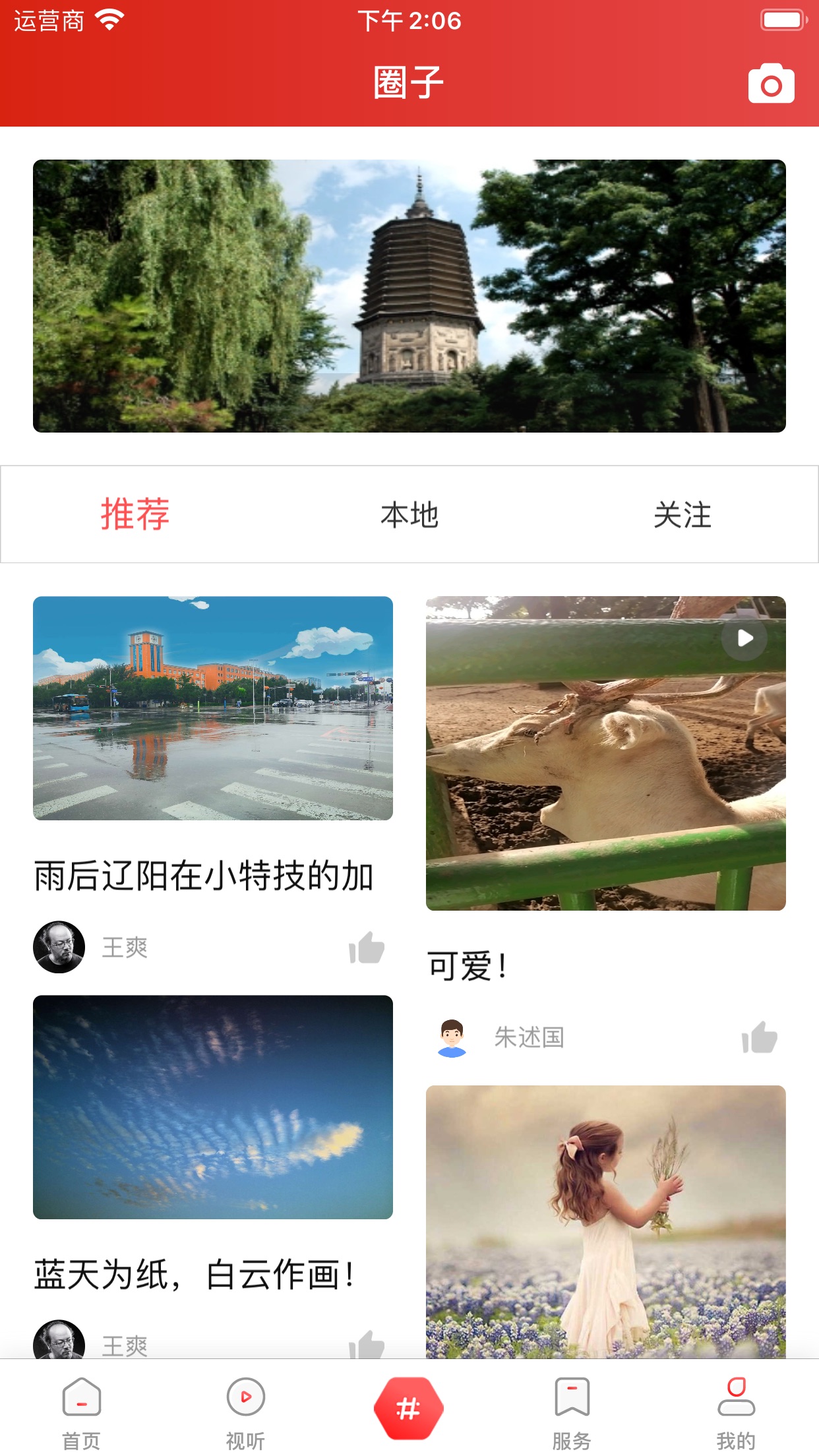 襄平融媒