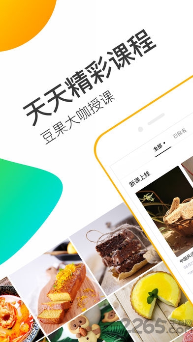 豆果美食app