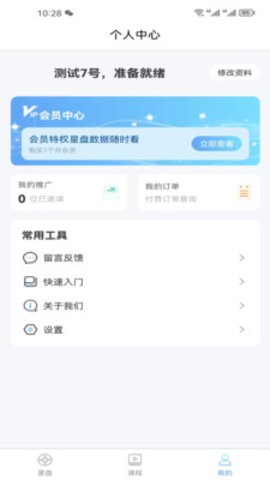 果果星途