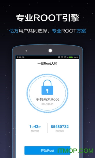 刷机专家