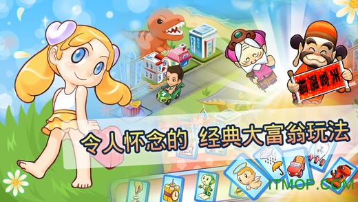 大富翁4fun苹果免费版