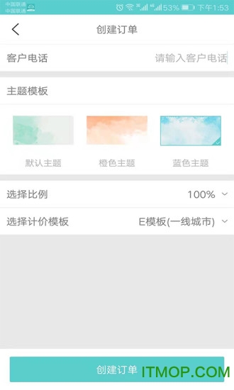 代驾计价器