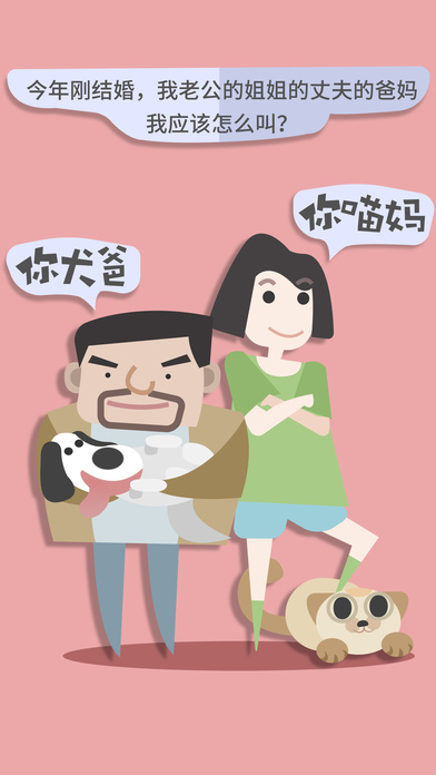 亲戚称呼计算器手机版