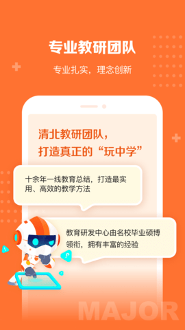 核桃学园