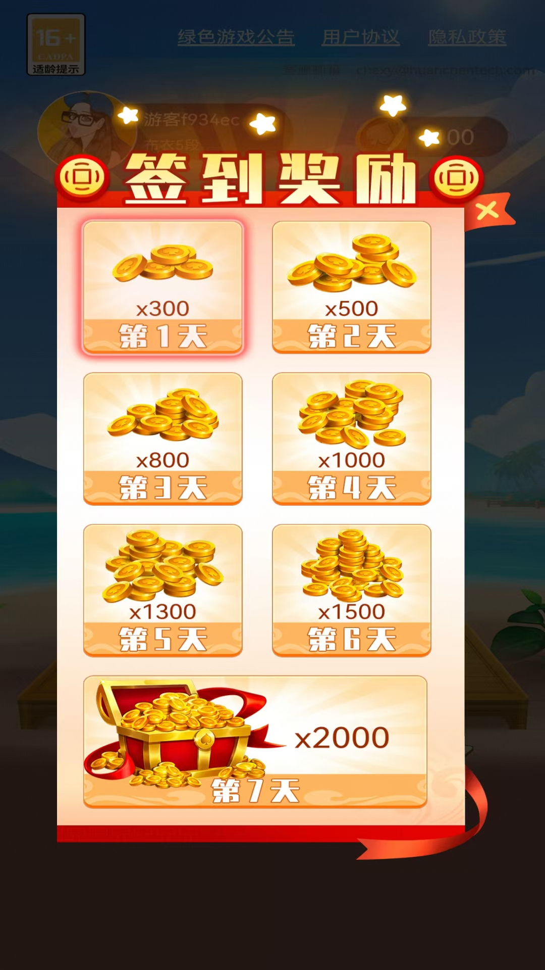 单机象棋大师