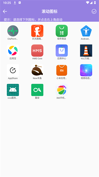 视频动态壁纸秀