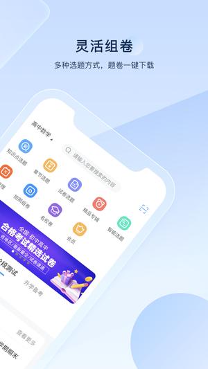 组卷