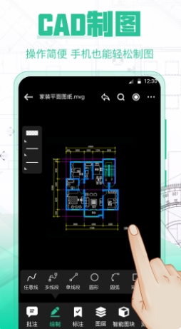 CAD极速看图