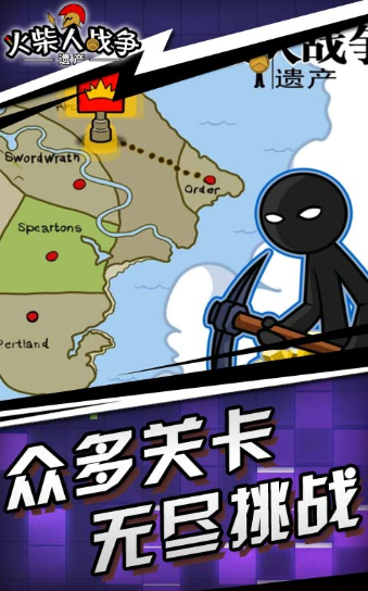 火柴人战争荣耀最新版2025正版安装