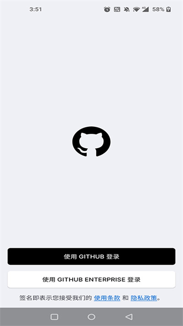 github安卓版