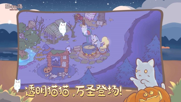 猫咪和汤玛琅镇官方版