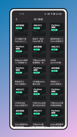 python编程入门