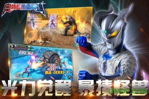 奥特曼热血英雄手机版