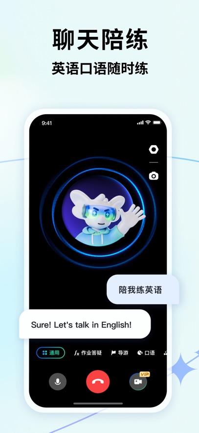 智谱清言app官网