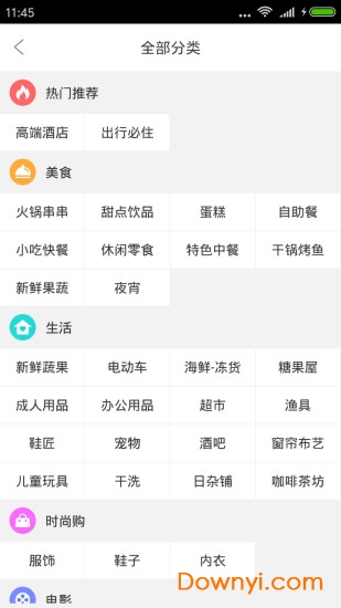 微知店客户端