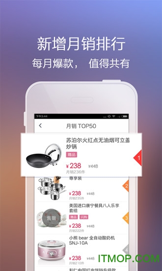 惠家有