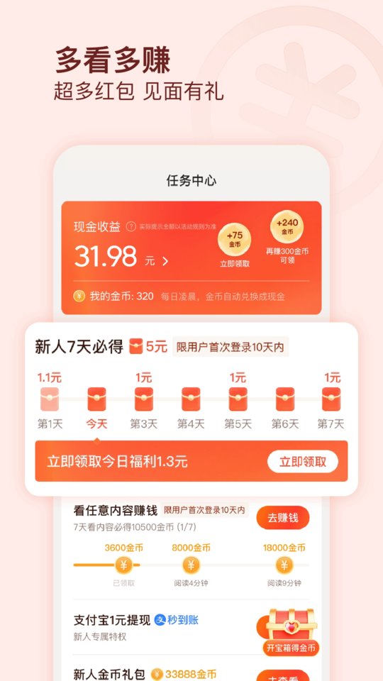 今日头条搜索引擎app(改名为有柿)