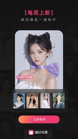 美咔写真 美咔写真