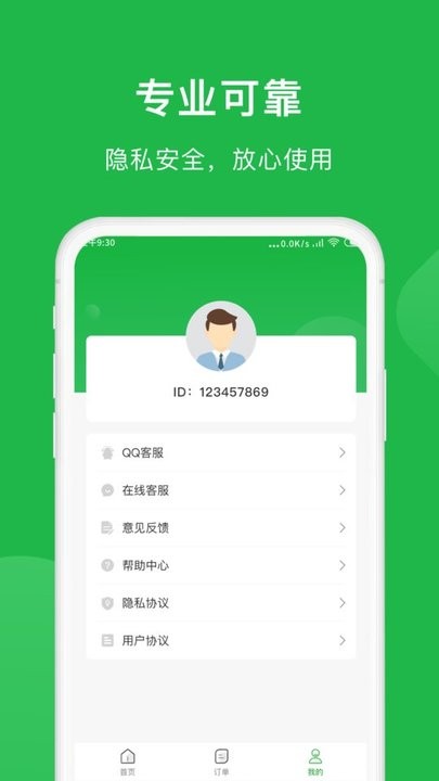 数据恢复小精灵