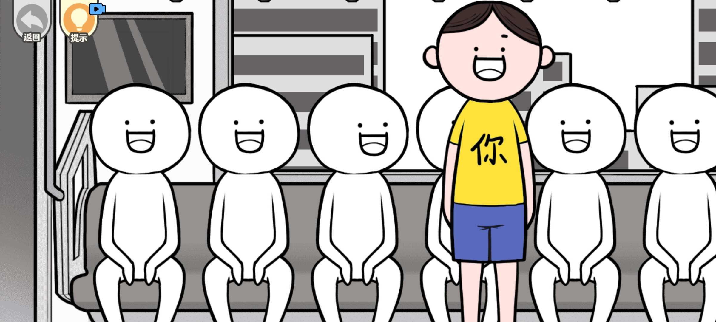 察言观色模拟器