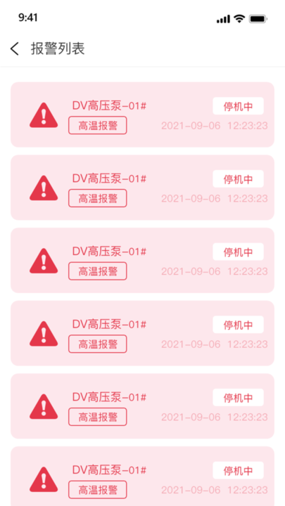 泵站智慧云平台