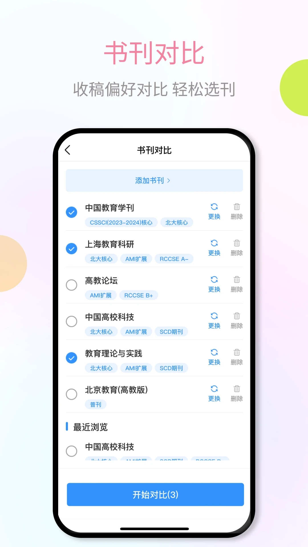 秀瓣书刊