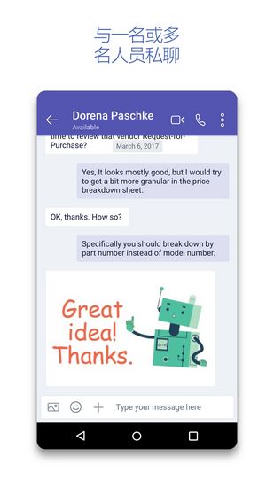 MicrosoftTeam 手机版v1416/1.0.0.2025063004