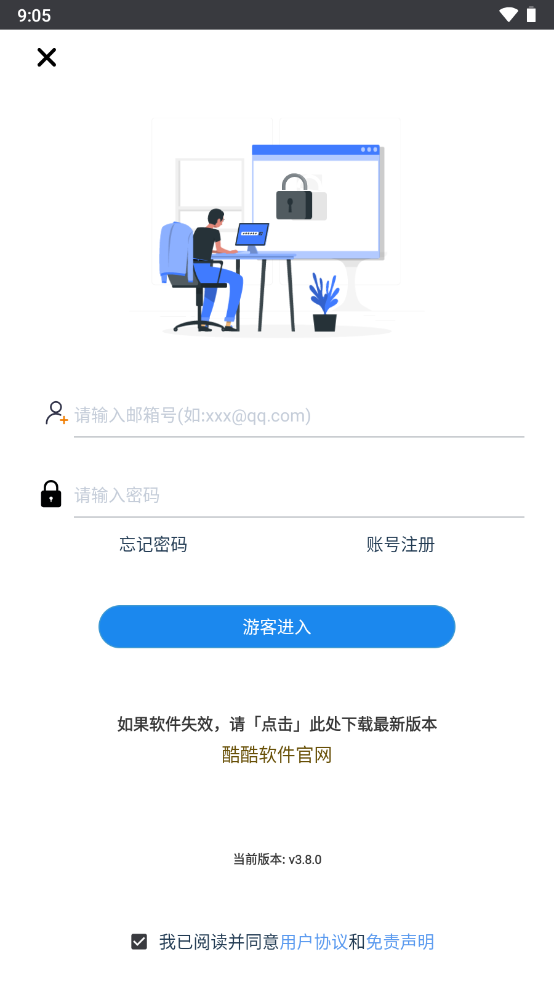酷酷软件手机版